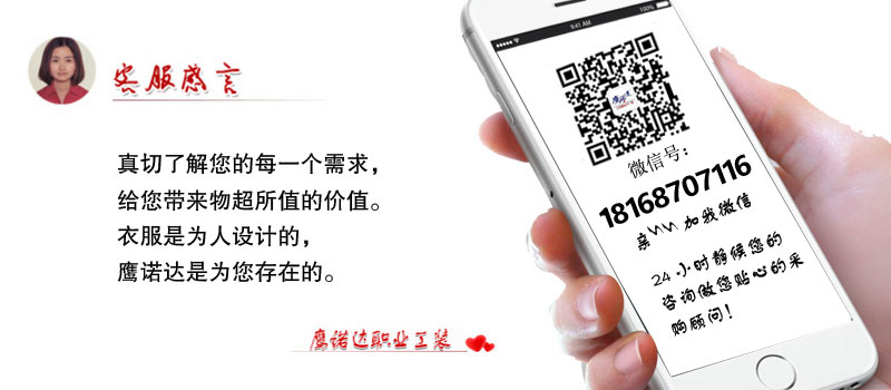 苏州园区工作服定做厂家-鹰诺达 
