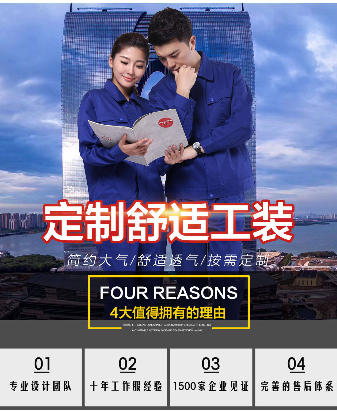 鹰诺达德州工作服款式图片 鹰诺达德州工作服款式图片