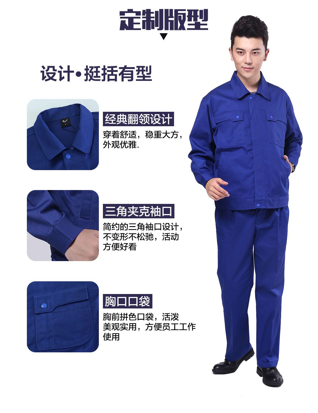 德州工作服版型设计 德州工作服版型设计