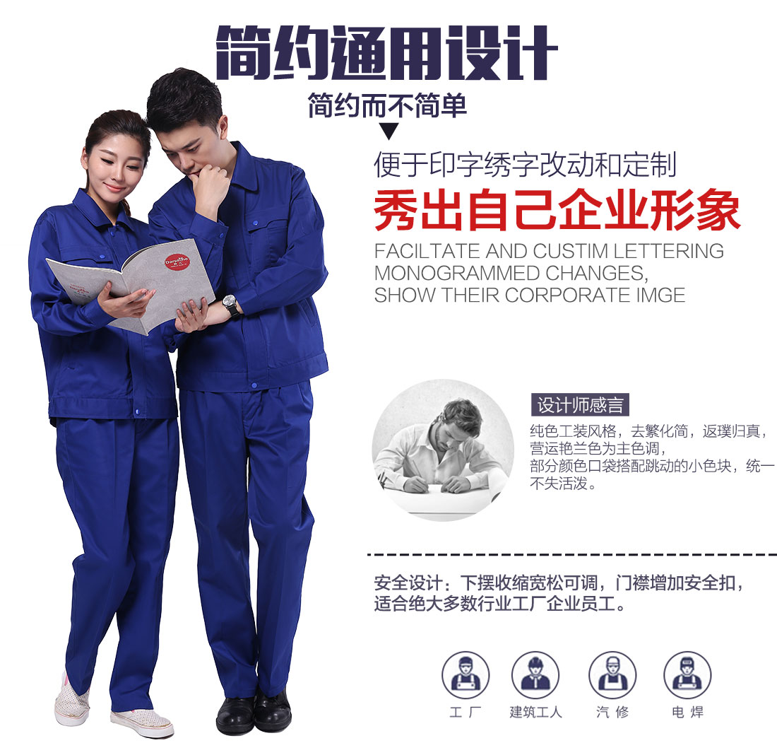 德州工作服设计解析 德州工作服设计解析