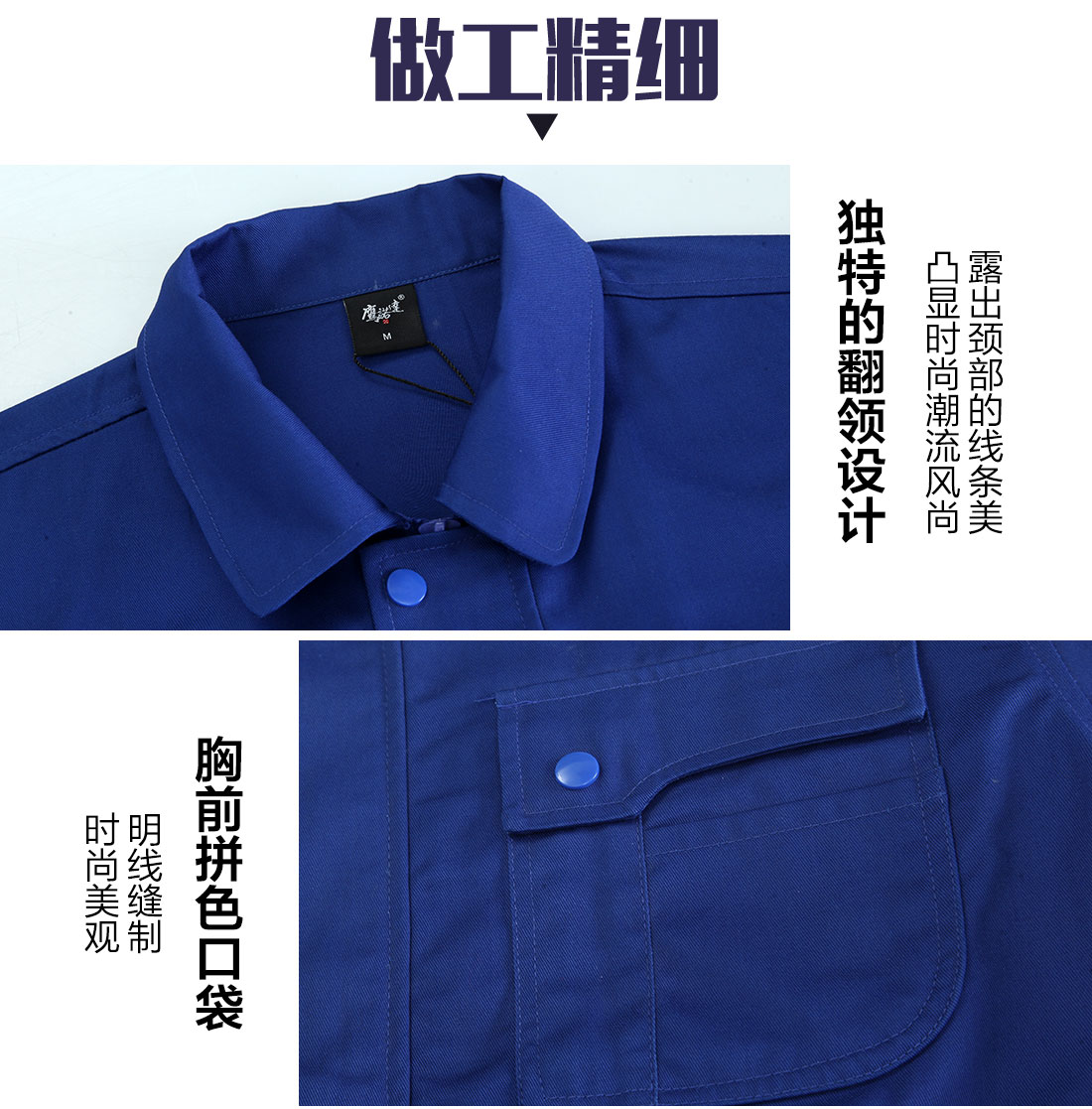德州工作服细节特点 德州工作服细节特点