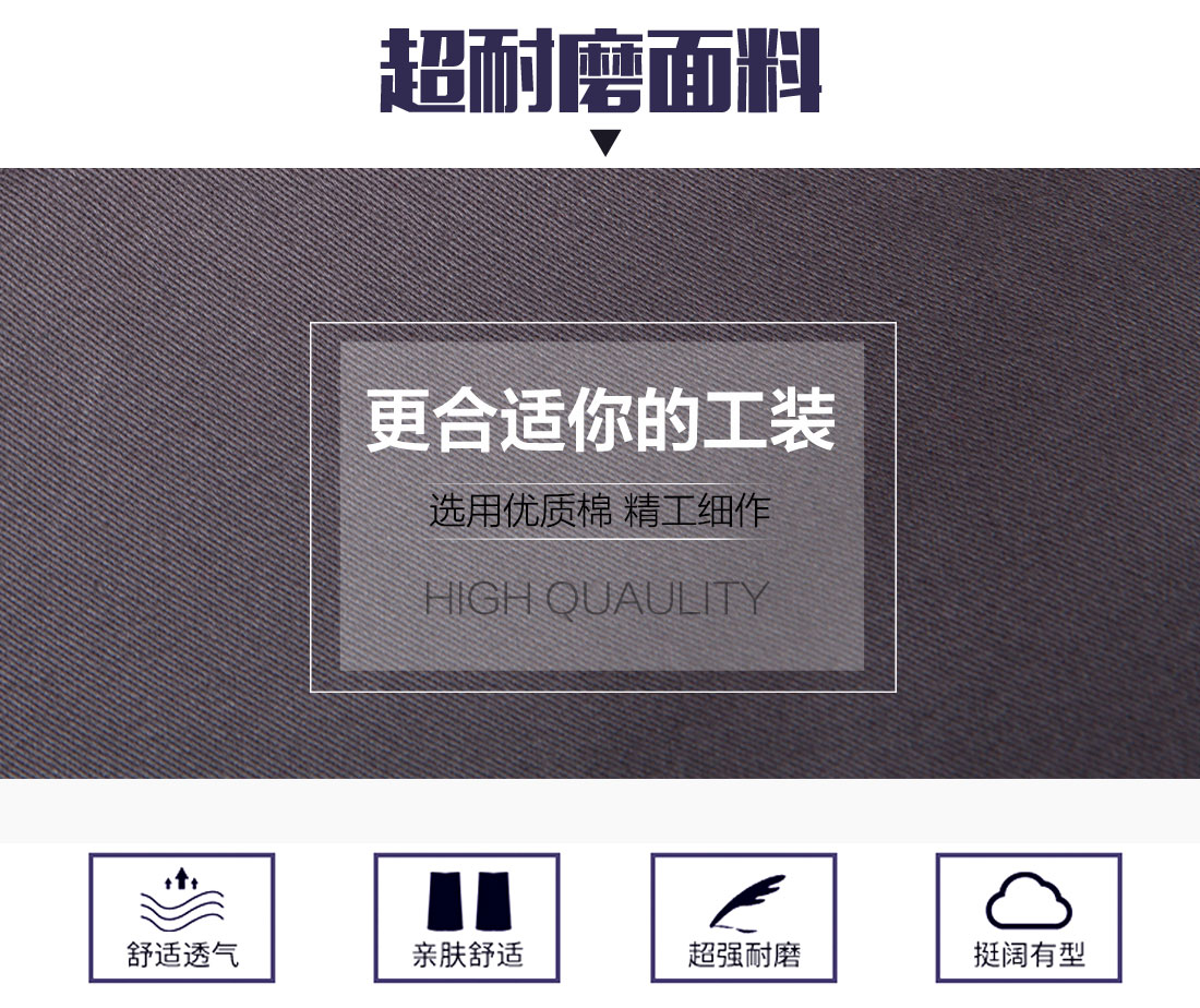 天津工作服订制的面料