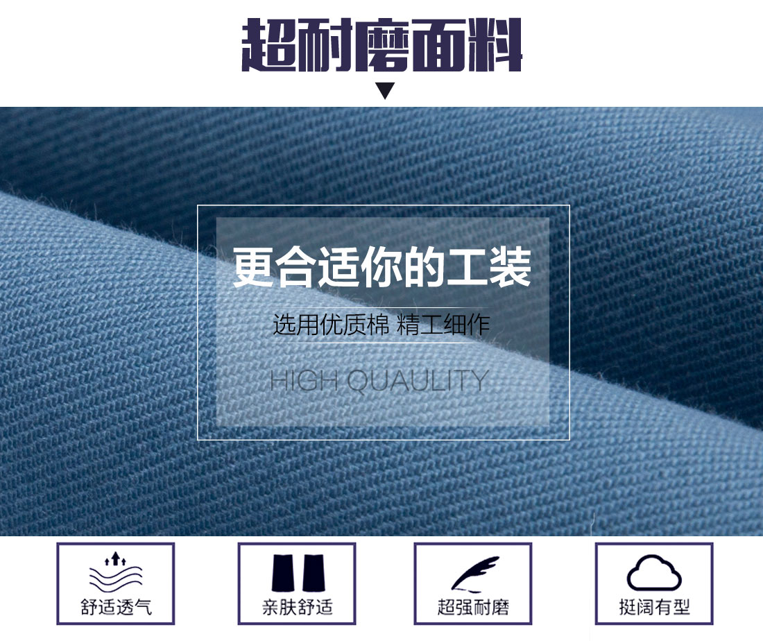连云港工作服面料耐磨,舒适,透气