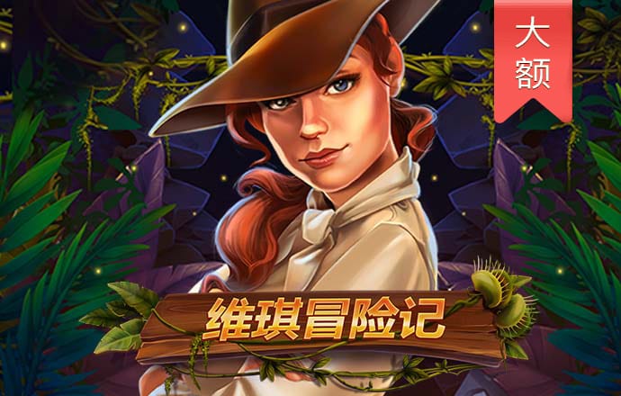 不忘初心 携手并进 共创辉煌